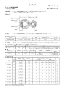 被覆銅管コイル – 桃陽電線株式会社